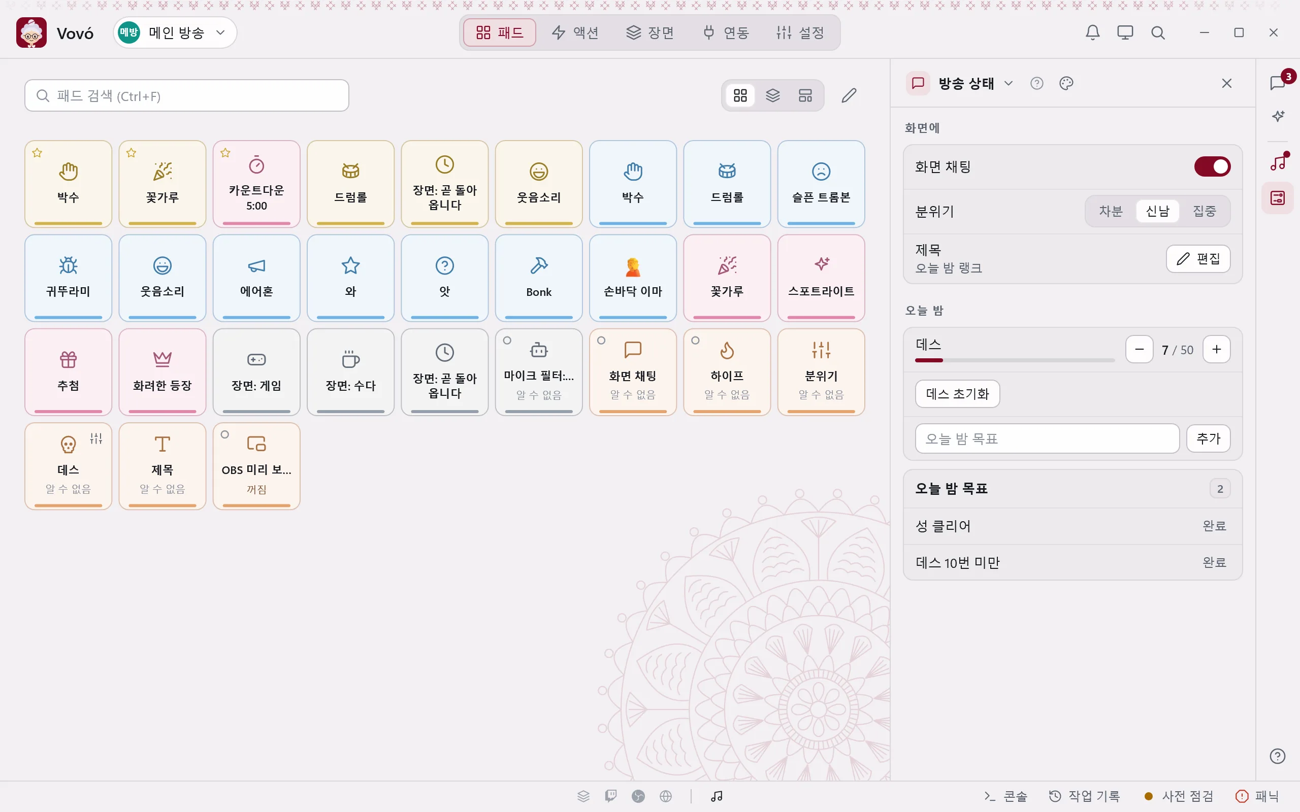 사이드바에 열린 추첨 룰렛 패널: 이름 120개, 검색, 각 이름을 빼는 버튼.